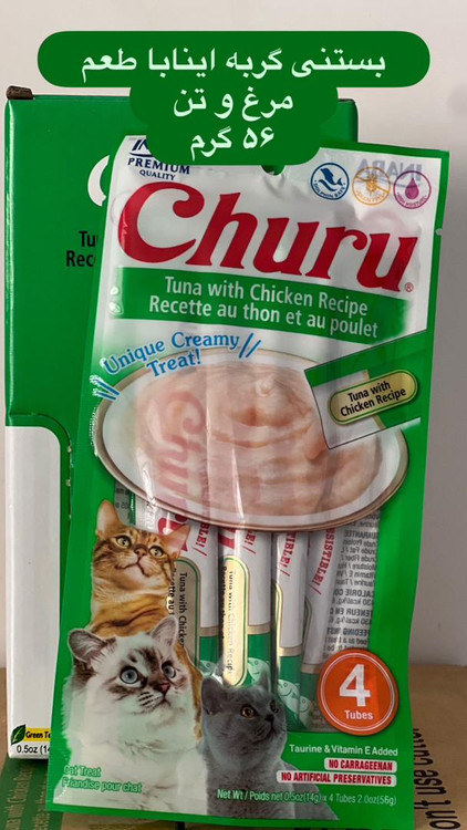 طعم مرغ وتن