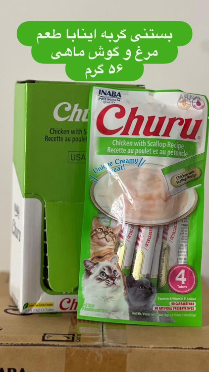 با طعم مرغ وگوش ماهی