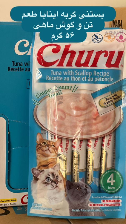 با طعم تن وگوش ماهی